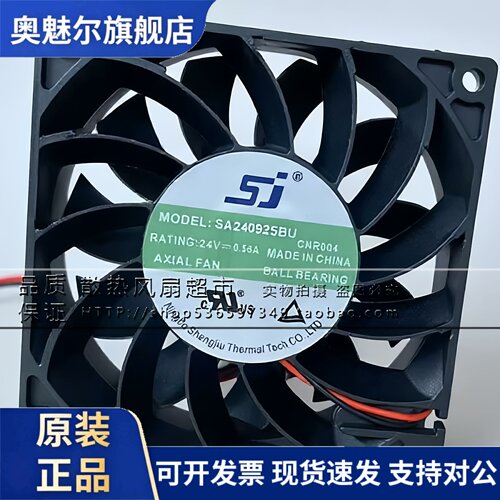 适用全新SJ SA240925BU 9025 24V 0.55A 9CM 9厘米 汇川 变频高速