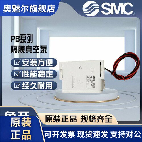 日本SMC原装气动隔膜泵 PB1011A-01 PB1011A-01BN PB1013A-01新款