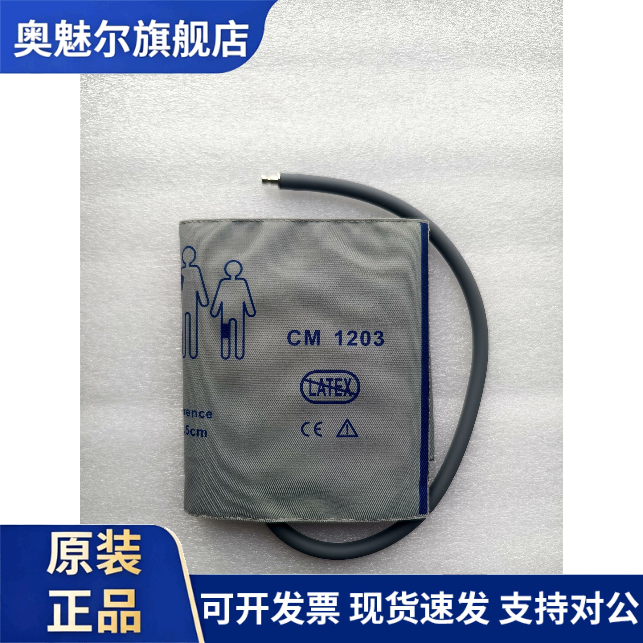 适用通用心电监护仪成人儿童血压袖带袖套兼容迈瑞飞利浦理邦CM1203
