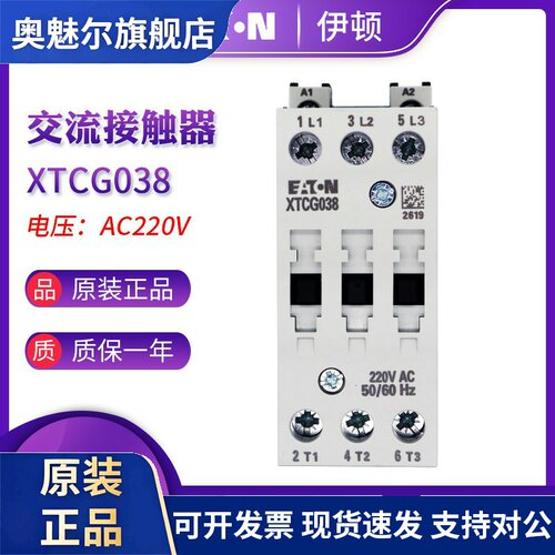 EATON伊顿38A接触器XTCG038C00AO/E2/C2/B2/AR/DV/B0/DT/B5/DS/DU