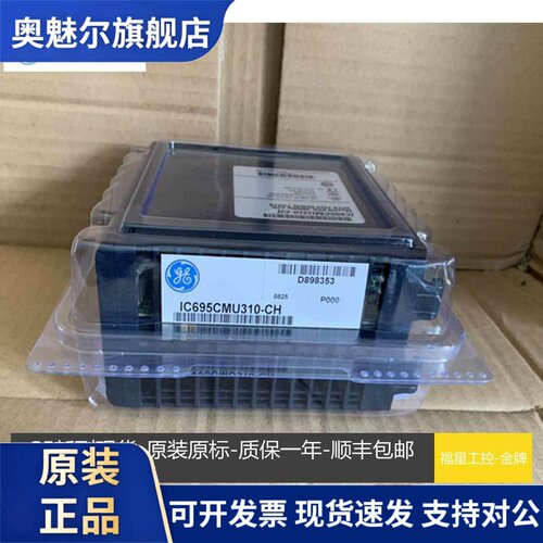 IC695CMU310 IC695CRU320 GE RX3i系统控制器CPU模块现货 议价