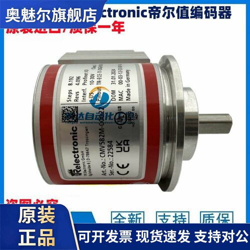 德国帝尔TR编码器 CMV582M-00022 实心轴 Profinet通讯接口 询价