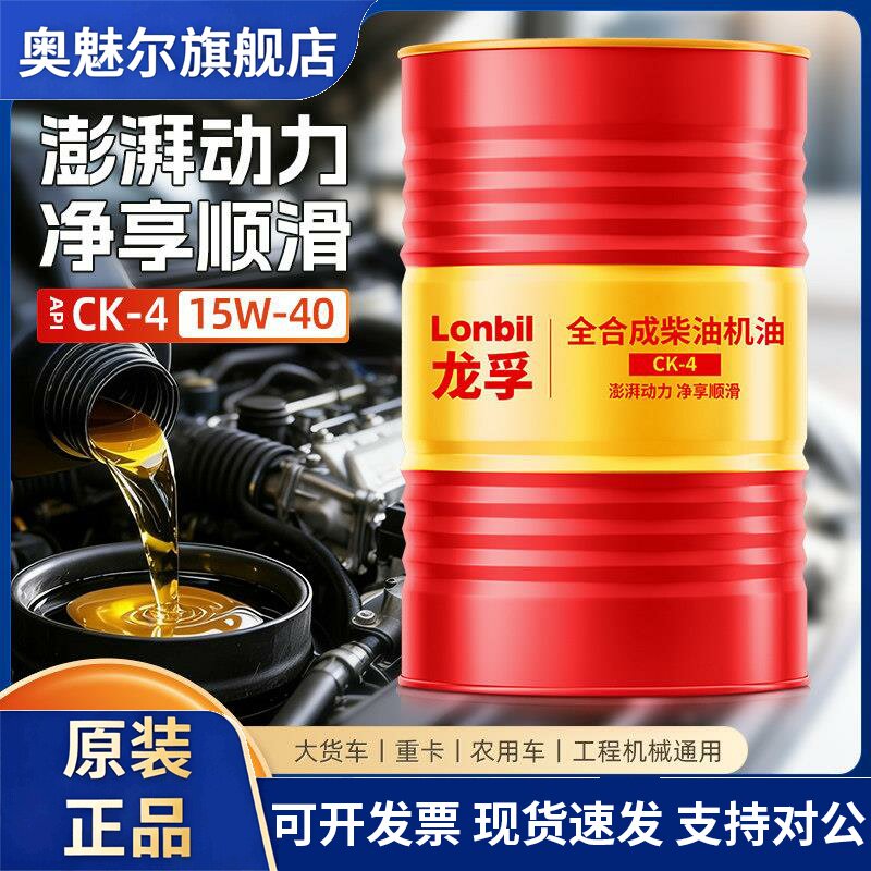 柴油机油10W30冬季防冻15W40发动机柴机油CK-4皮卡车大桶18升200L