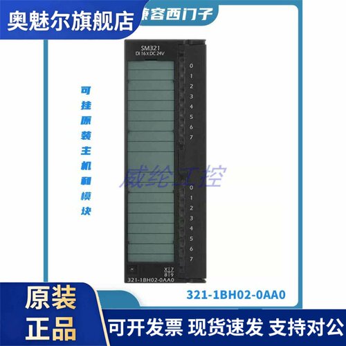 亿维兼容西门子S7300 16路晶体管数字量输入模块 321-1BH02-0AA0