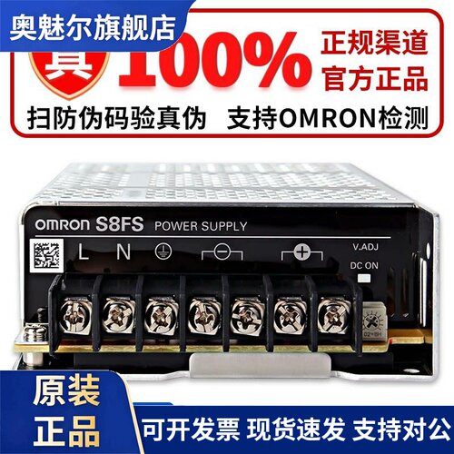 电源S8FS-C05012 C03512J C10012 C07512J C15012 C20012 C35012J