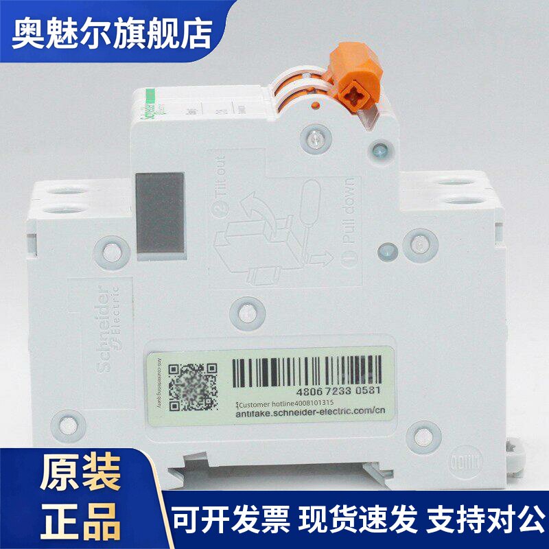 施耐德空气开关ea9a小型家用断路器1P2P3P4P10A16A20A32A63A空气