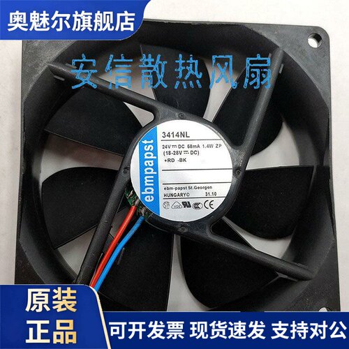 适用3414 H/2/NM/GL/NL/NHH/NH德国PAPST TYP  24v变频器散热风扇