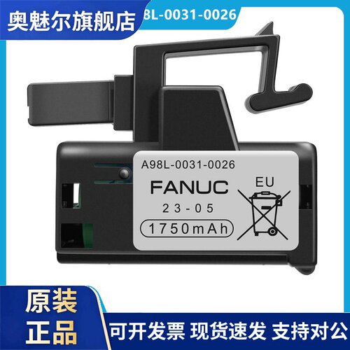FANUC发那科系统电池A98l-0031-0026 A02B-0309-K102 PLC电池3V
