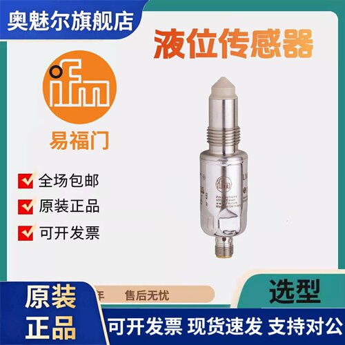 IFM易福门液位感测器LMT100 LMT110 LMT121 LMT102 LMC100料位计