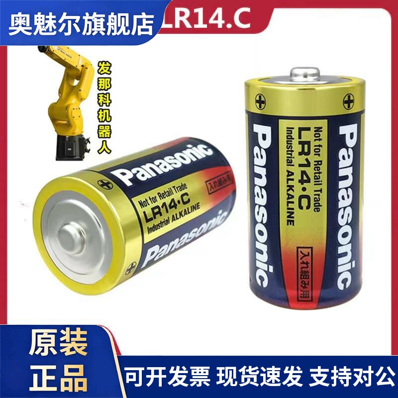 LR14.C松下2号C型1.5V发那科机器人用二号电池碱性A98L-0031-0027