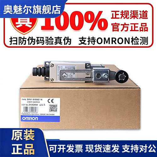 正品欧姆龙限位开关 D4V-8108SZ-N 8108Z-N 8107Z 8104SZ 8104Z-N