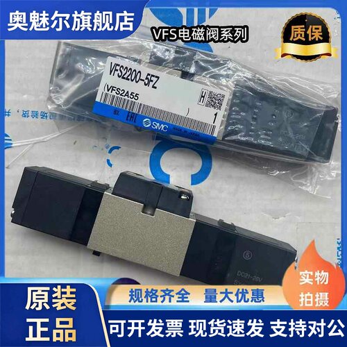 SMC电磁阀VFS2100-5FZ VFS2200-5FZ VFS2110-5DZ VFS2210-5DZ-02