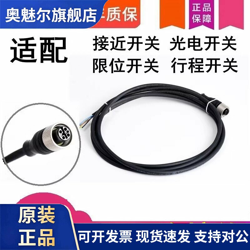 国产优质 连接线 XZCP 与施耐德接近开关 限位开关 行程开关 配套
