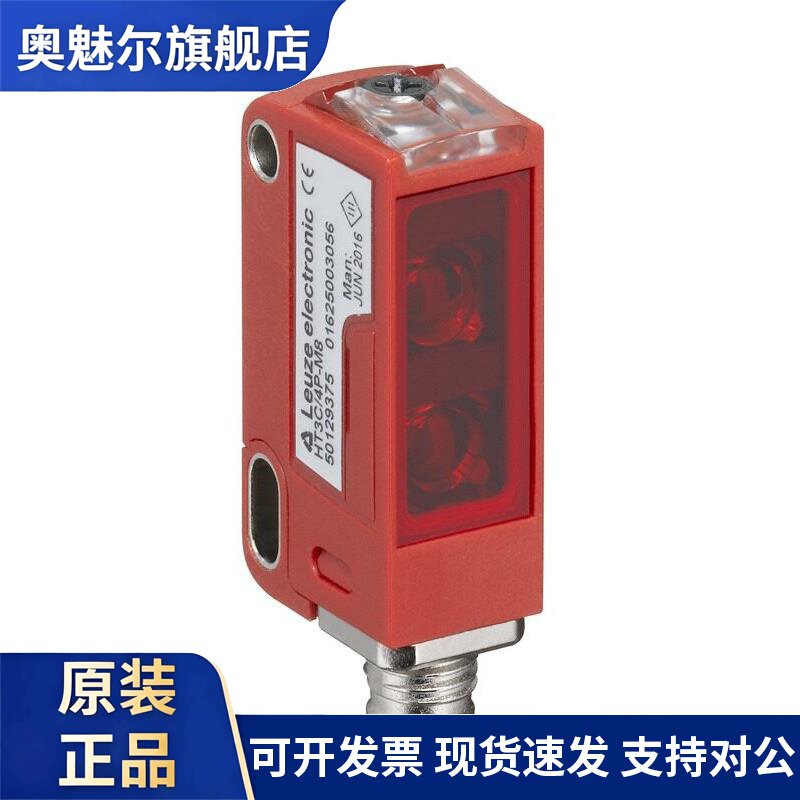 劳易测HT3CL1/2N-M8带背景抑制的漫反射传感器