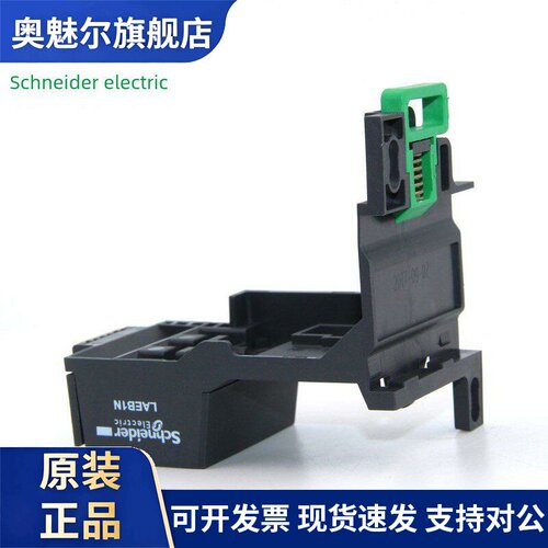 施耐德热继电器底座LAEB1N导轨安装座 适用LRN/LRE01-35N独立安装