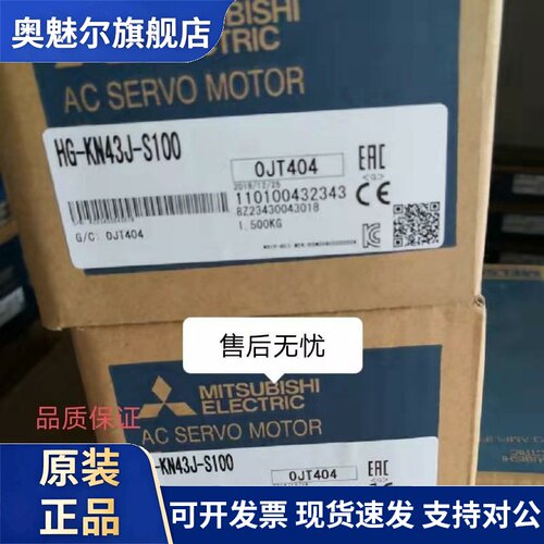 三菱伺服驱动器MR-JE-200A+电机HG-SN152J-S100 HG-SN152BJ-S100