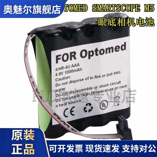 适用适用 芬兰欧视博 OPTOMED SMARTSCOPE M5 眼底相机电池
