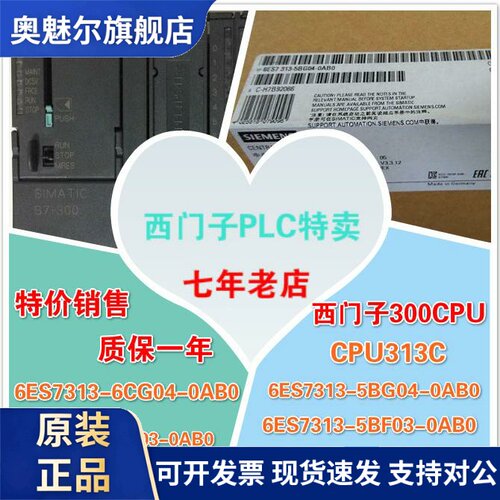 西门子CPU313C-2DP 6ES7313-5BG04/5BF03/6CF03/6CG04/6BG04-0AB0