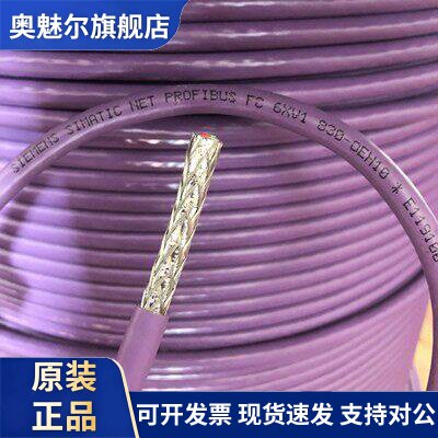 西门子DP通讯线6XV1830/6XV1840-0EH10-2AH10-3EH10-5FH10-5EH10