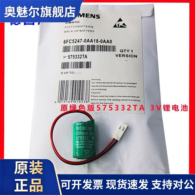 适用575332TA西门子840D数控系统NCKU锂电池3.0V圆柱型插头928205