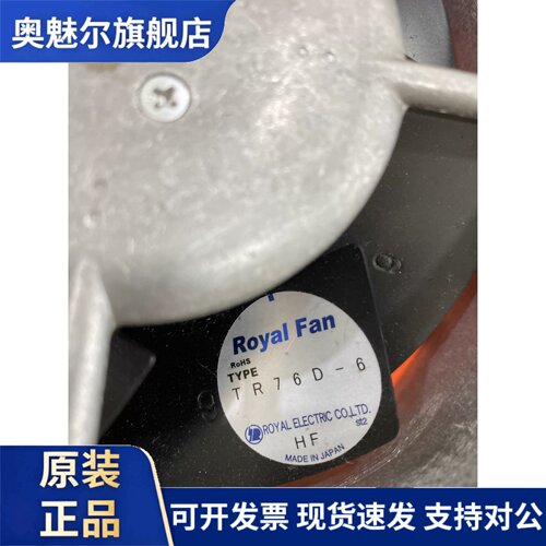 适用TR75D-6H TAR77D-6D-3TP TAR76R-H3 TAR76D-6D ROYAL FAN散热