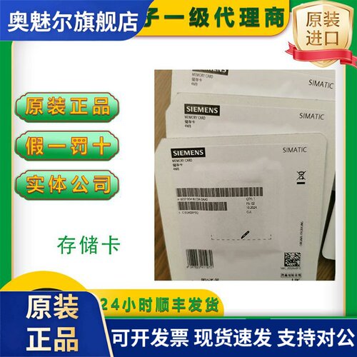 西门子存储卡6ES7954-8LC02/8LE02/8LF02/8LL02/8LT03/8LT02-0AA0