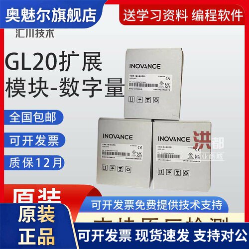 汇川GL20/20S模块 GL20-4AD 4DA 4PT 4TC PS2 2S485 RTU-ECT 2COM