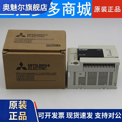 三菱PLC可程式设计 FX3U-16/32/48/64/80/128MR/MT/ES-A FX2N/FX5