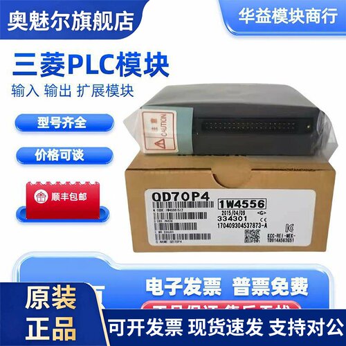 QD70P4 QD70P8 三菱定位模块 QD75P2N QD75M2 QD75MH4/2 QD77MS2