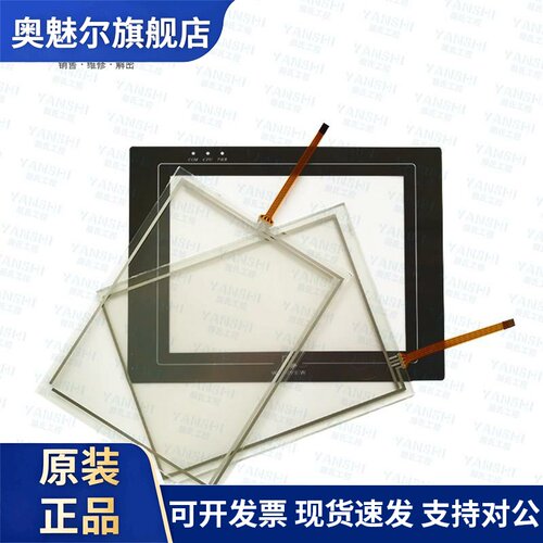 威纶通MT508TV5WV/45WV/45GWV/45GBL/SV45WV/SV4BL触摸板屏保护膜
