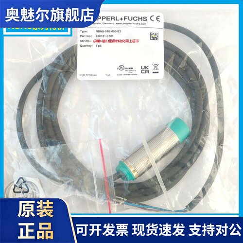 倍加福接近开关NBN8-18GM50-E2 12 NBB8-18GM50-E2/E0-V1原装进口