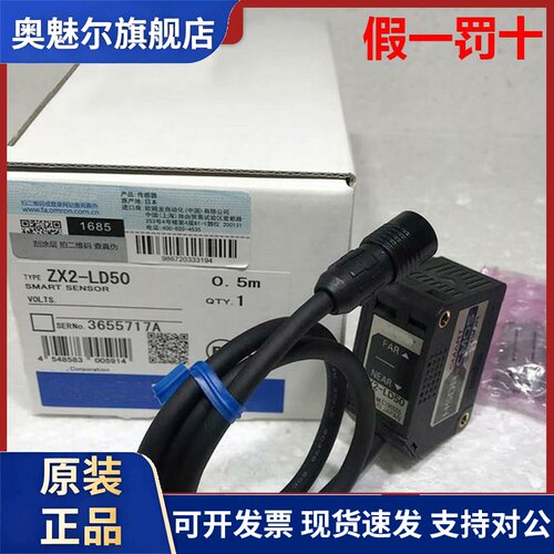 原装欧姆龙ZX2-LD50/LDA11/XC4R/CAL/SF11激光位移传感器假一罚十