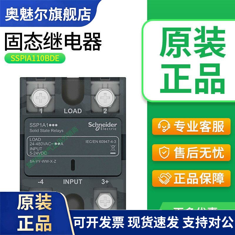 施耐德固态继电器SSP1A110BDE 125/150/175/190BDE散热器SSP1HP08