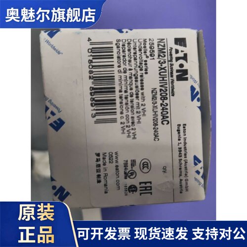 伊顿穆勒NZM2/3-XUHIV208-240AC塑壳断路器欠压线圈原装正品