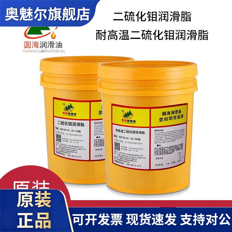 圆海耐高温二硫化钼轴承机械润滑脂2#3二硫化钼润滑脂18L长城品质