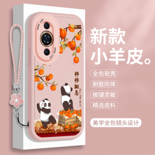 小羊皮华为nova11手机壳novepro硅胶novo1Ultra的软壳全包防摔nava保护套navo带挂绳note外壳uitra老年人女士