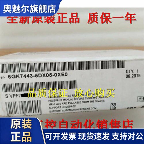 6GK7443-5DX05-0XE0 西门子CP 443-5通信模块6GK7 443-5DX04-OXEO