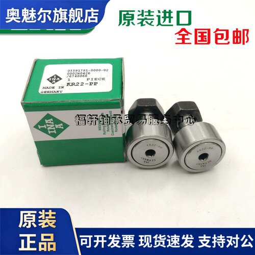 德国进口INA螺栓滚轮滚针轴承NUKR 35 40 47 52 62 72 80 90 XA