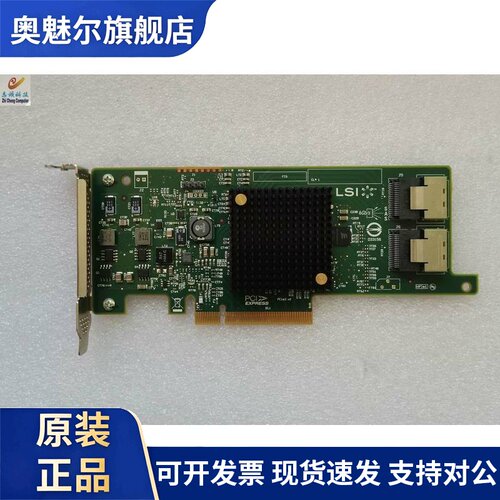 LSI 9217-8i 阵列卡 HBA扩展卡 直通卡 拓展卡 SAS卡