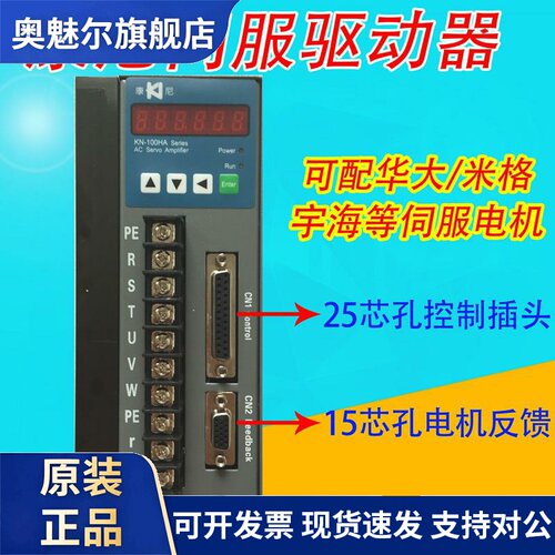 康尼伺服驱动器KN-100HA-20CAB数控车床山东连环钢筋设备驱动器