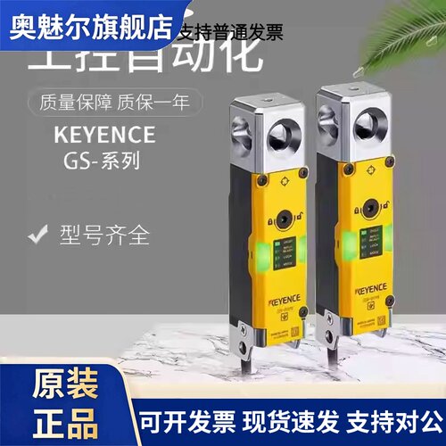 KEYENCE电磁安全门开关GS-71N5.GS-71P5 51N5 51P5 71N10 51PC
