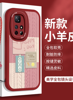新年款红米note11手机壳小羊皮小米Redminote11pro十硅胶se保护套+防摔全包por的软壳noto红色n0te带挂绳nont