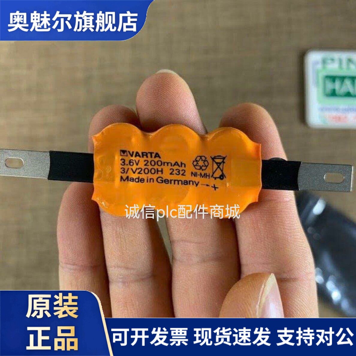 适用德国VARTA瓦尔塔3/V200H 3.6V 200MAH 充电电池组