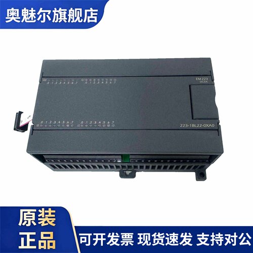 国产兼容西门子EM223数字量模块223-1BL22-0XA0 223-1PL22-0XA0