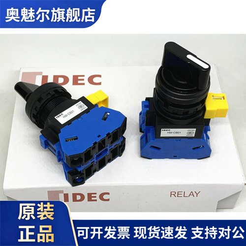 IDEC和泉HW1S-3T20 2T10 22 40 HW-CB20 CB10 11 33T20 02 21T10