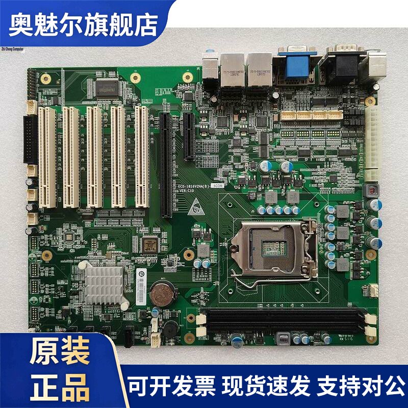 研祥 ECO-1816V2NA(B)-6COM VER:C01 C10 5个PCI槽 工控主板 1155