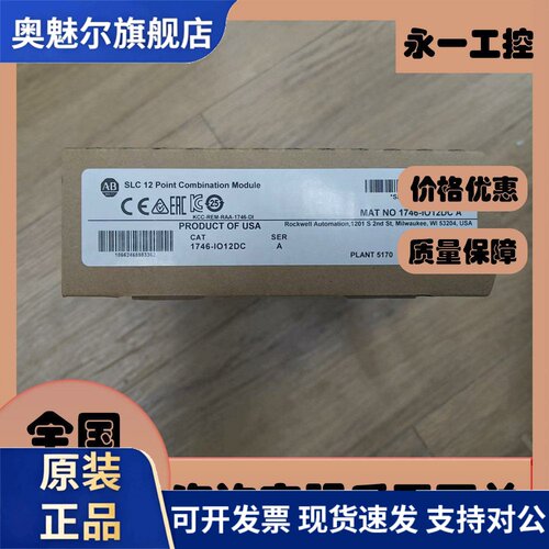 1746-OAP12 1746-OBP16 1746-IO12DC AB罗克韦尔 输入输出模块
