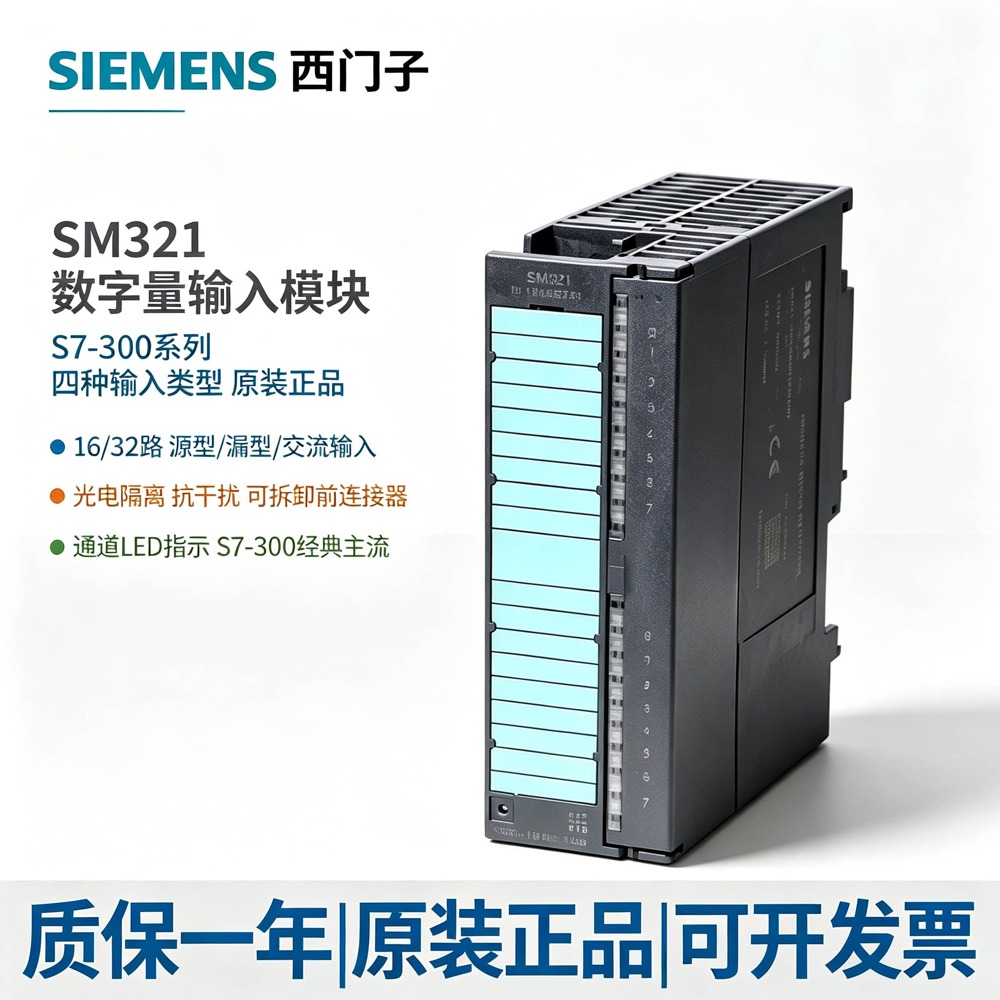 原装西门子SM321模块6ES7321 6ES7 321-1BH02/1BH50/1BL00/1FH00