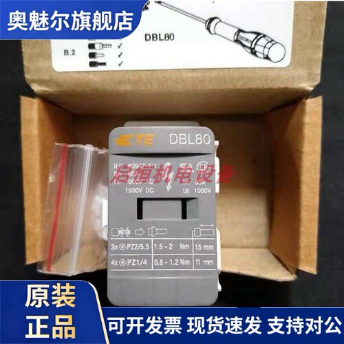正品TE泰科接线端子 DBL80，DBL125，DBL160，DBL175，DBL250/400