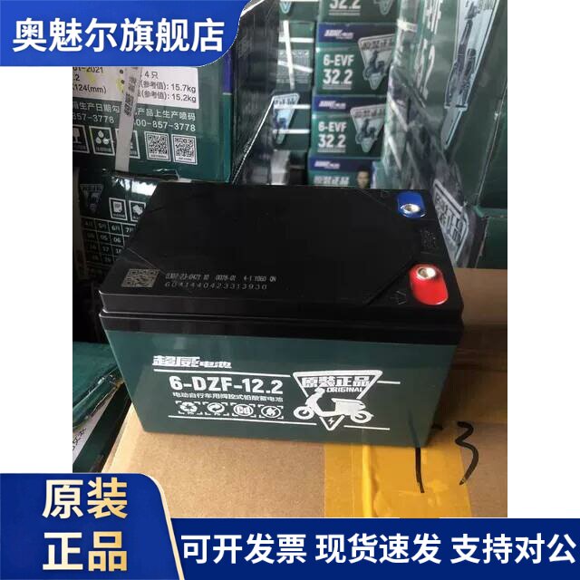 适用超威12V12.2正品6-DZF-12.2电动自行车电池